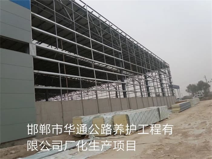 沙坪坝华通公路养护工程有限公司长化生产项目